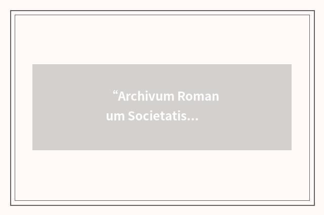 “Archivum Romanum Societatis Iesu”缩略