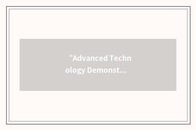 “Advanced Technology Demonstration Vehicle”缩略