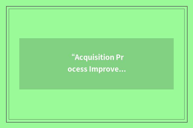 “Acquisition Process Improvement Campaign”缩略