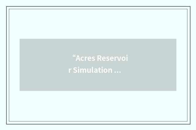 “Acres Reservoir Simulation Program”缩略