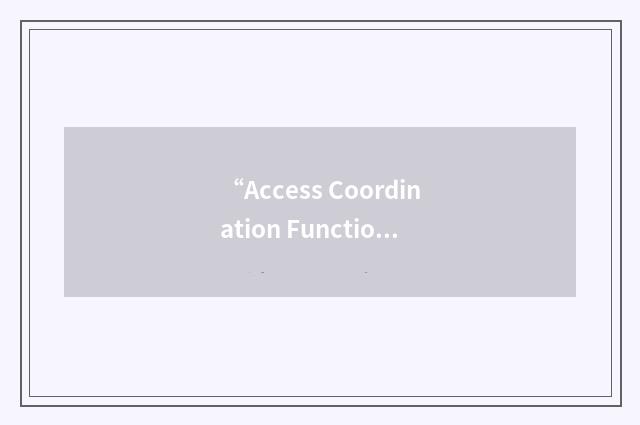 “Access Coordination Function”缩略