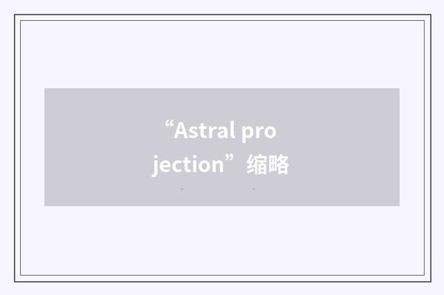 “Astral projection”缩略