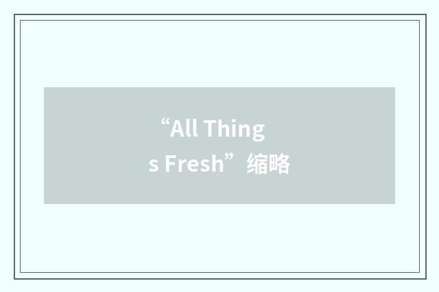 “All Things Fresh”缩略