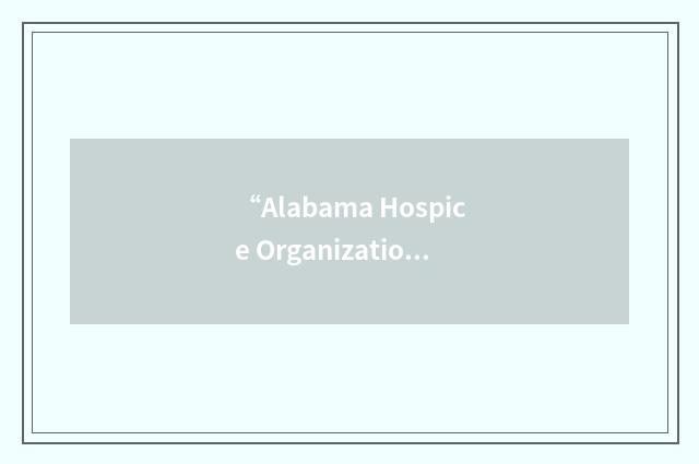 “Alabama Hospice Organization”缩略
