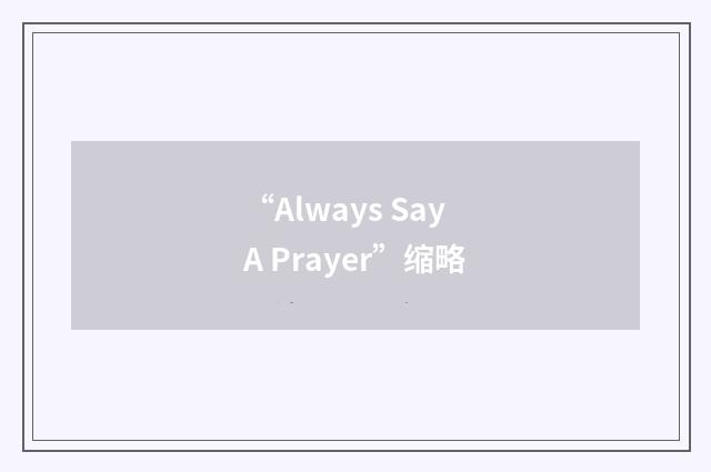 “Always Say A Prayer”缩略