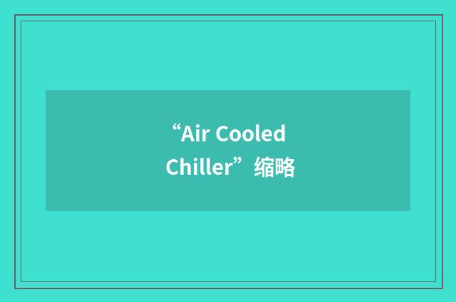 “Air Cooled Chiller”缩略