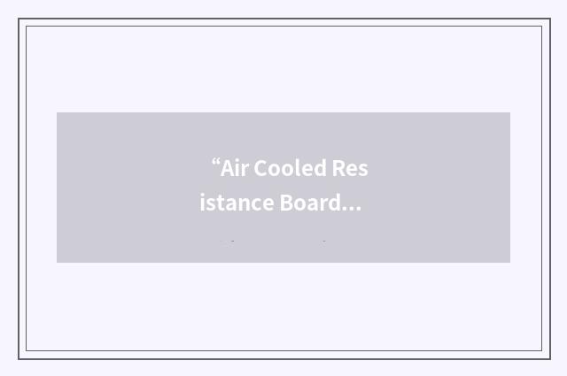 “Air Cooled Resistance Board”缩略