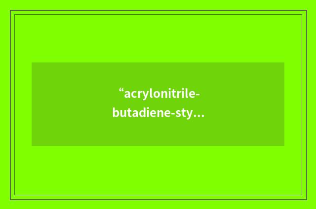 “acrylonitrile-butadiene-styrene”缩略