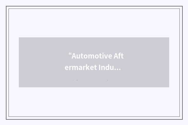 “Automotive Aftermarket Industry Week”缩略
