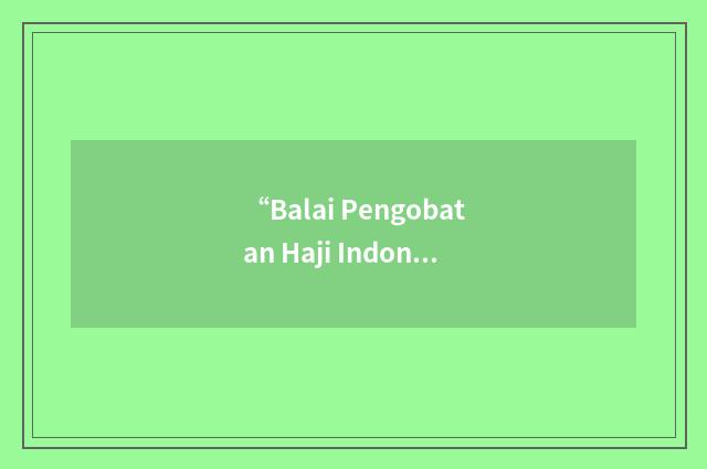 “Balai Pengobatan Haji Indonesia”缩略