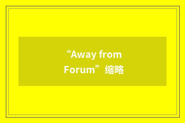“Away from Forum”缩略