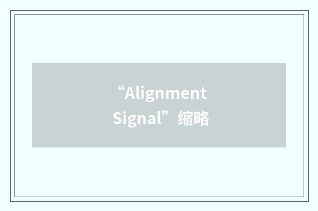 “Alignment Signal”缩略