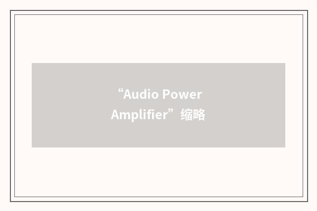 “Audio Power Amplifier”缩略