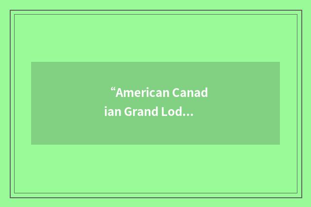 “American Canadian Grand Lodge”缩略