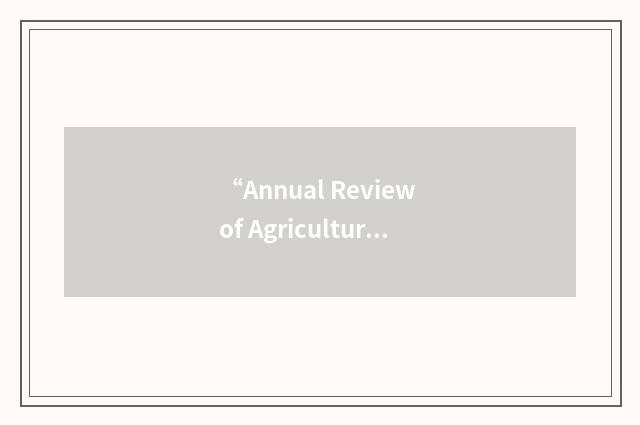 “Annual Review of Agriculture”缩略