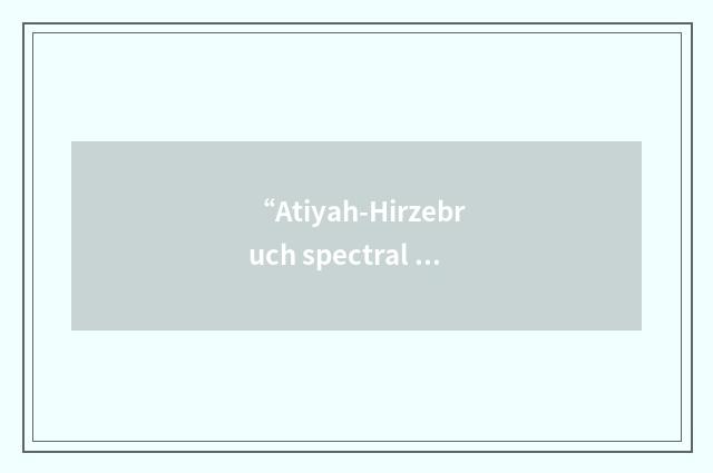 “Atiyah-Hirzebruch spectral sequence”缩略