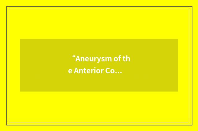 “Aneurysm of the Anterior Communicating Artery”缩略