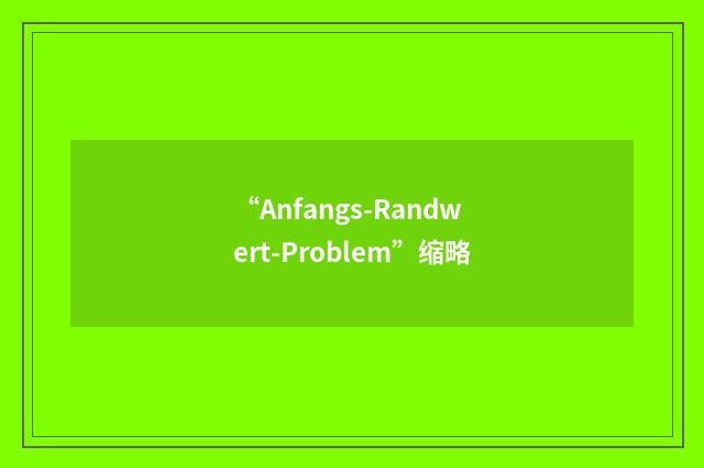 “Anfangs-Randwert-Problem”缩略