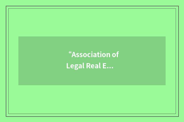 “Association of Legal Real Estate Professionals”缩略
