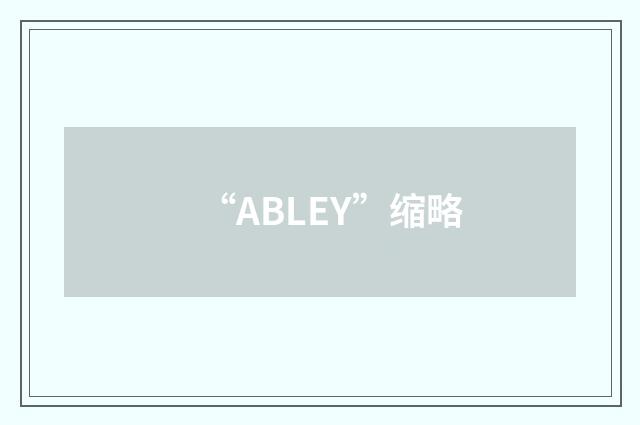 “ABLEY”缩略
