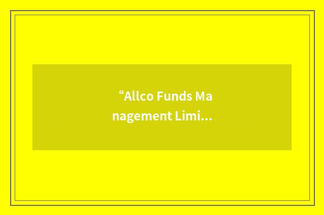 “Allco Funds Management Limited”缩略