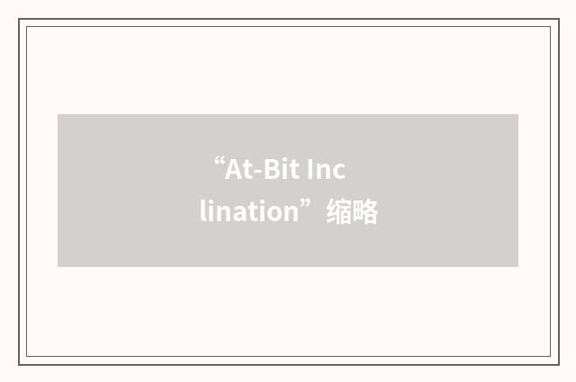 “At-Bit Inclination”缩略