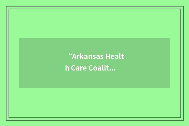 “Arkansas Health Care Coalition”缩略