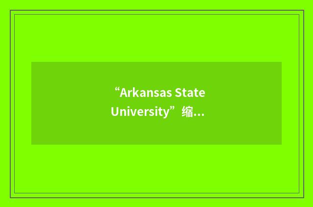 “Arkansas State University”缩略