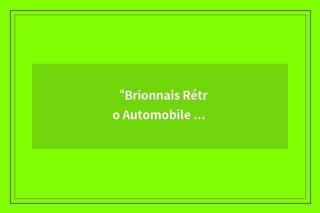 “Brionnais Rétro Automobile Club”缩略