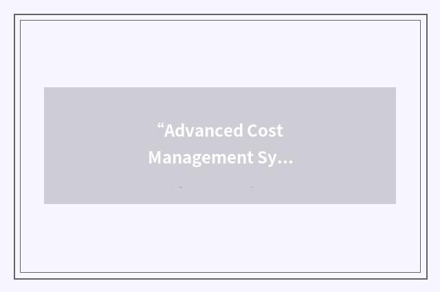 “Advanced Cost Management Systems”缩略