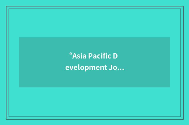 “Asia Pacific Development Journal”缩略