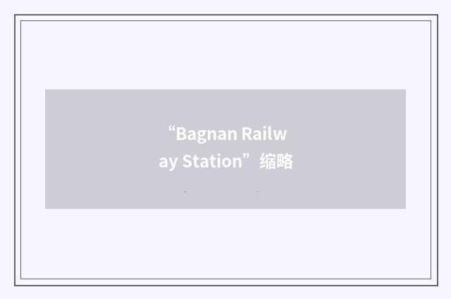 “Bagnan Railway Station”缩略