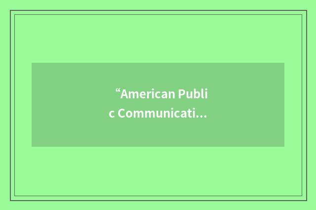“American Public Communications Council”缩略