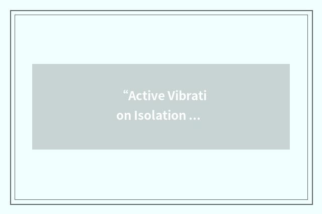 “Active Vibration Isolation in Ships”缩略