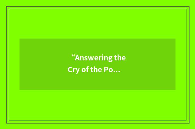 “Answering the Cry of the Poor”缩略