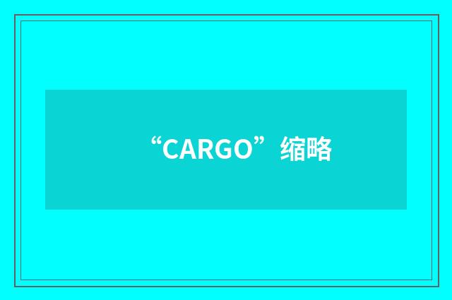 “CARGO”缩略