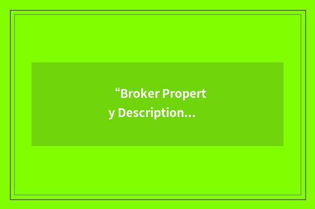 “Broker Property Description Language”缩略