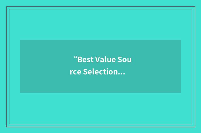 “Best Value Source Selection”缩略