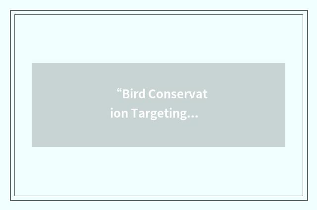 “Bird Conservation Targeting Project”缩略
