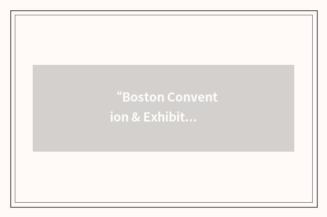 “Boston Convention & Exhibition Center”缩略
