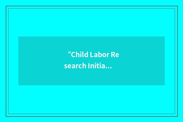 “Child Labor Research Initiative”缩略