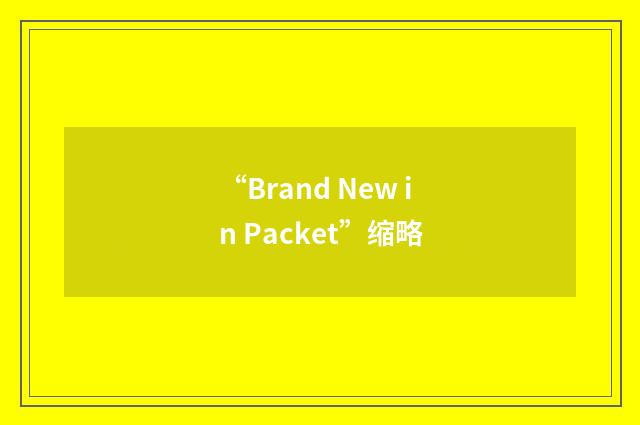 “Brand New in Packet”缩略