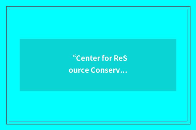 “Center for ReSource Conservation”缩略