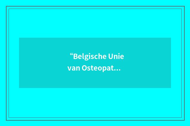 “Belgische Unie van Osteopaten”缩略