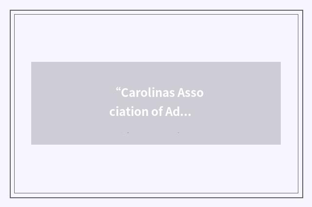 “Carolinas Association of Advertising and Marketing Professionals”缩略