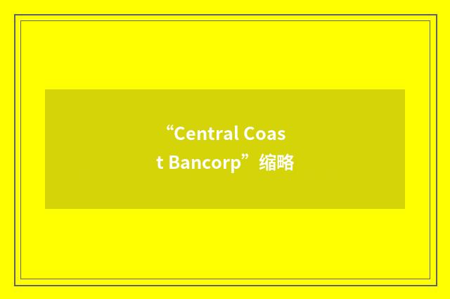 “Central Coast Bancorp”缩略