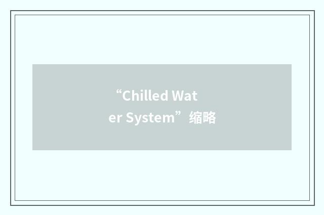 “Chilled Water System”缩略