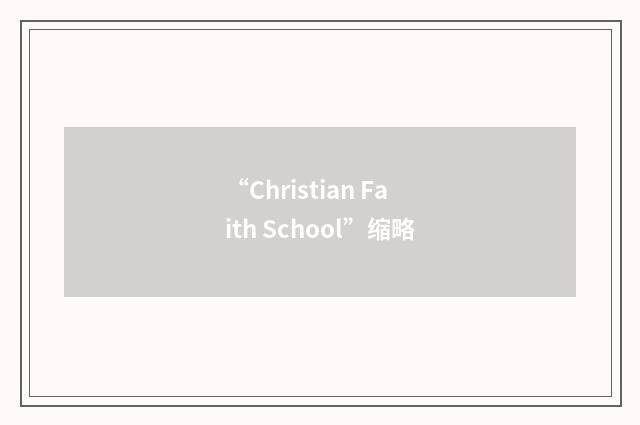 “Christian Faith School”缩略