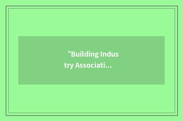 “Building Industry Association of Southern California”缩略