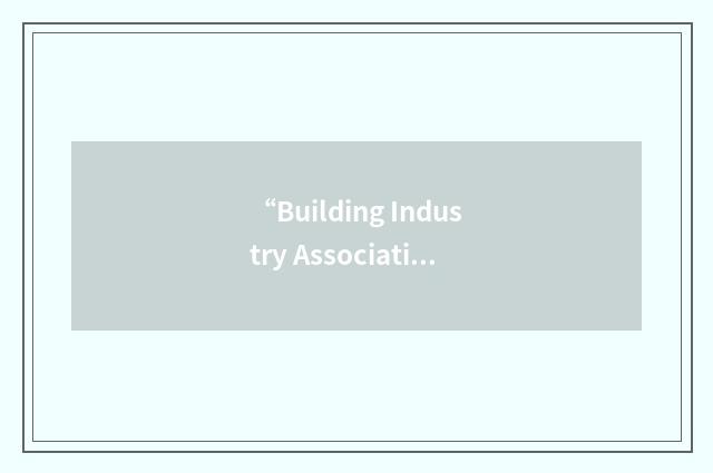 “Building Industry Association of Whatcom County”缩略